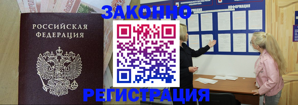 регистрация в Ялте