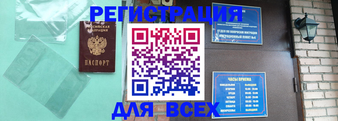 временная прописка в Ялте