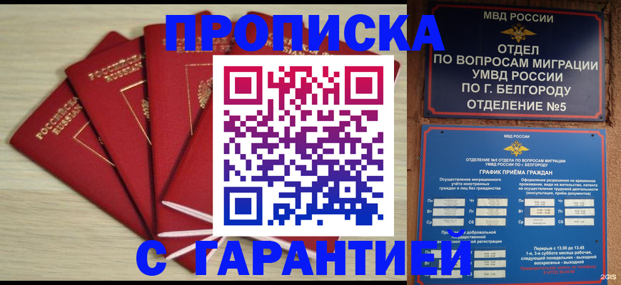 миграционный учет в Ялте