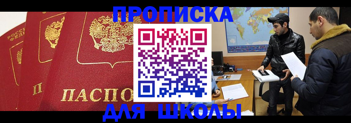 временная регистрация купить в Ялте