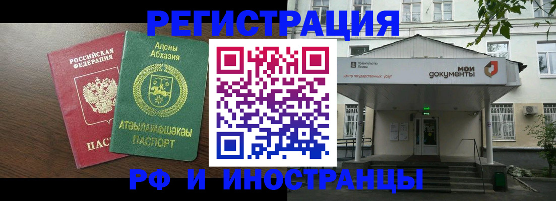 регистрация для школы в Ялте