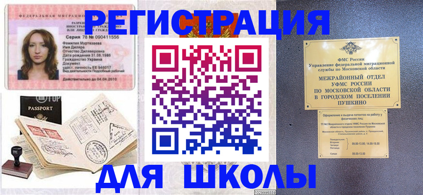 временная регистрация госуслуги в Ялте